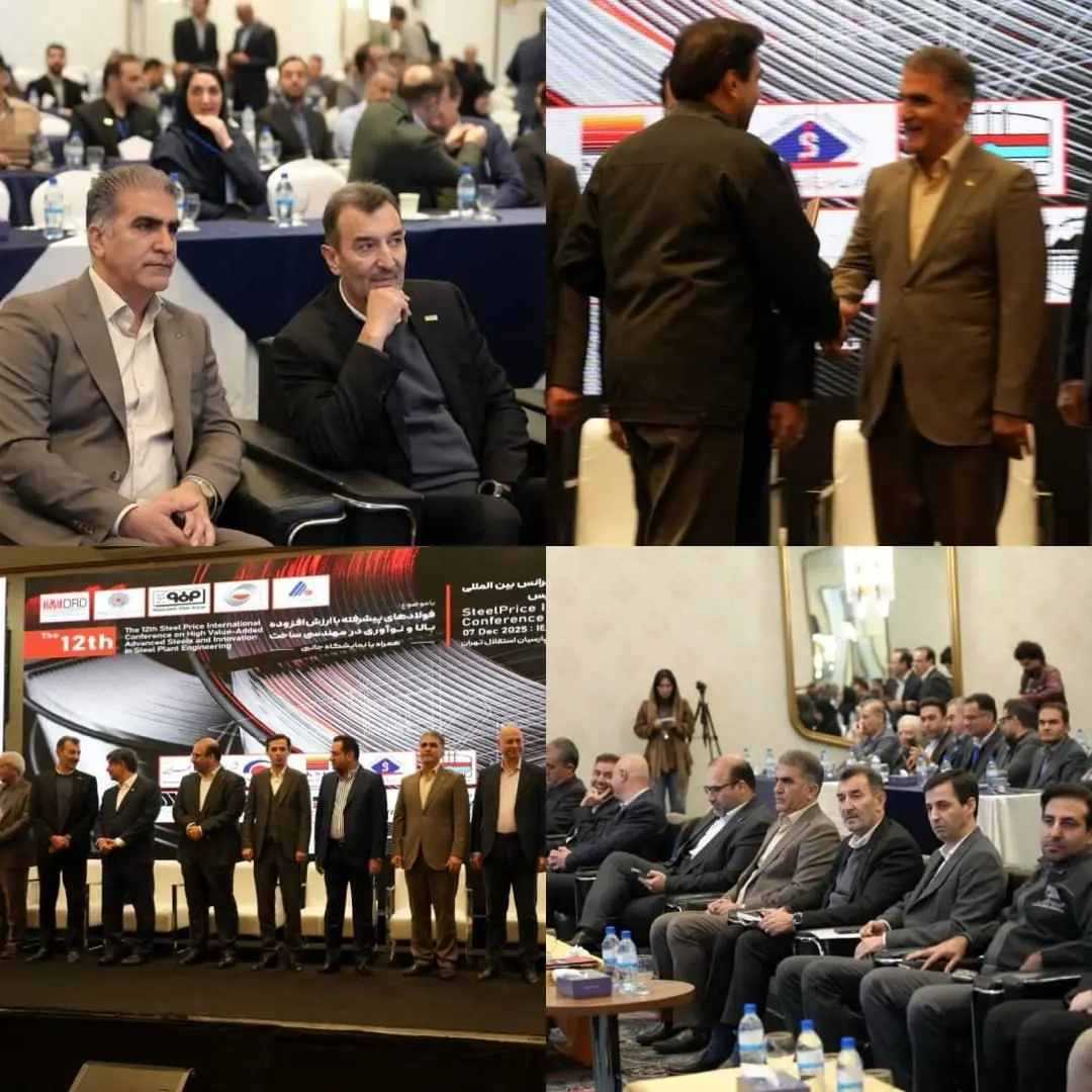 مدیرعامل ایمپاسکو در دوازدهمین کنفرانس بین‌المللی فولاد استیل پرایس حضور یافت