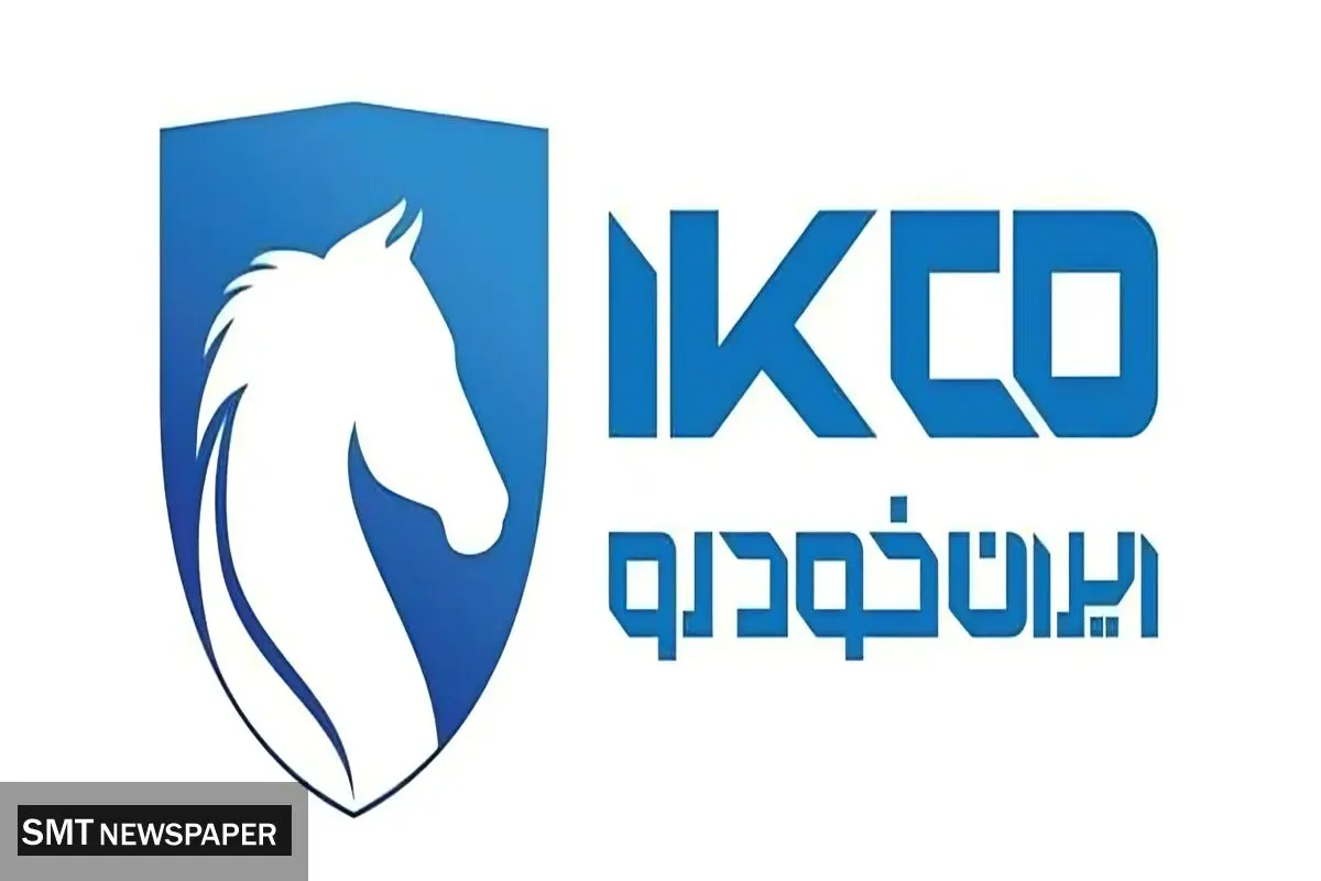 فوری ؛ ایران خودرو نتایج و لیست قیمت جدید خود را منتشر کرد