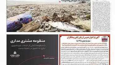 شنبه سوم شهریور ماه ۱۴۰۳