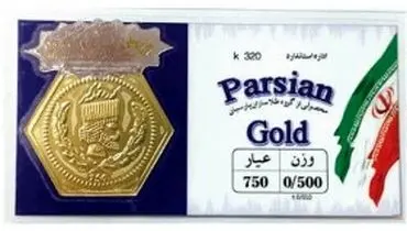 قیمت سکه پارسیان امروز یکشنبه ۲۷ مهر ۱۴۰۴ + جدول