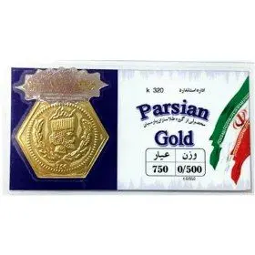 قیمت سکه پارسیان امروز یکشنبه ۲۷ مهر ۱۴۰۴ + جدول