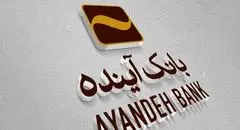 نحوه خدماترسانی به مشتریان بانک آینده چگونه خواهد بود؟ + فیلم