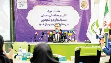 اجرای ۷ بسته برای توسعه دانش‌بنیان‌ها