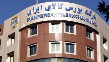 نقش کلیدی معاملات طلا و نقره در بورس کالا