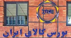 رکورد ۱۴ همت در معاملات بازار مشتقه و مالی بورس کالا