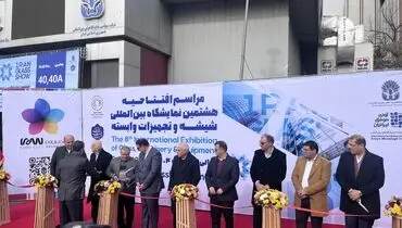 نمایشگاه بین المللی شیشه و تجهیزات آغاز به کار کرد