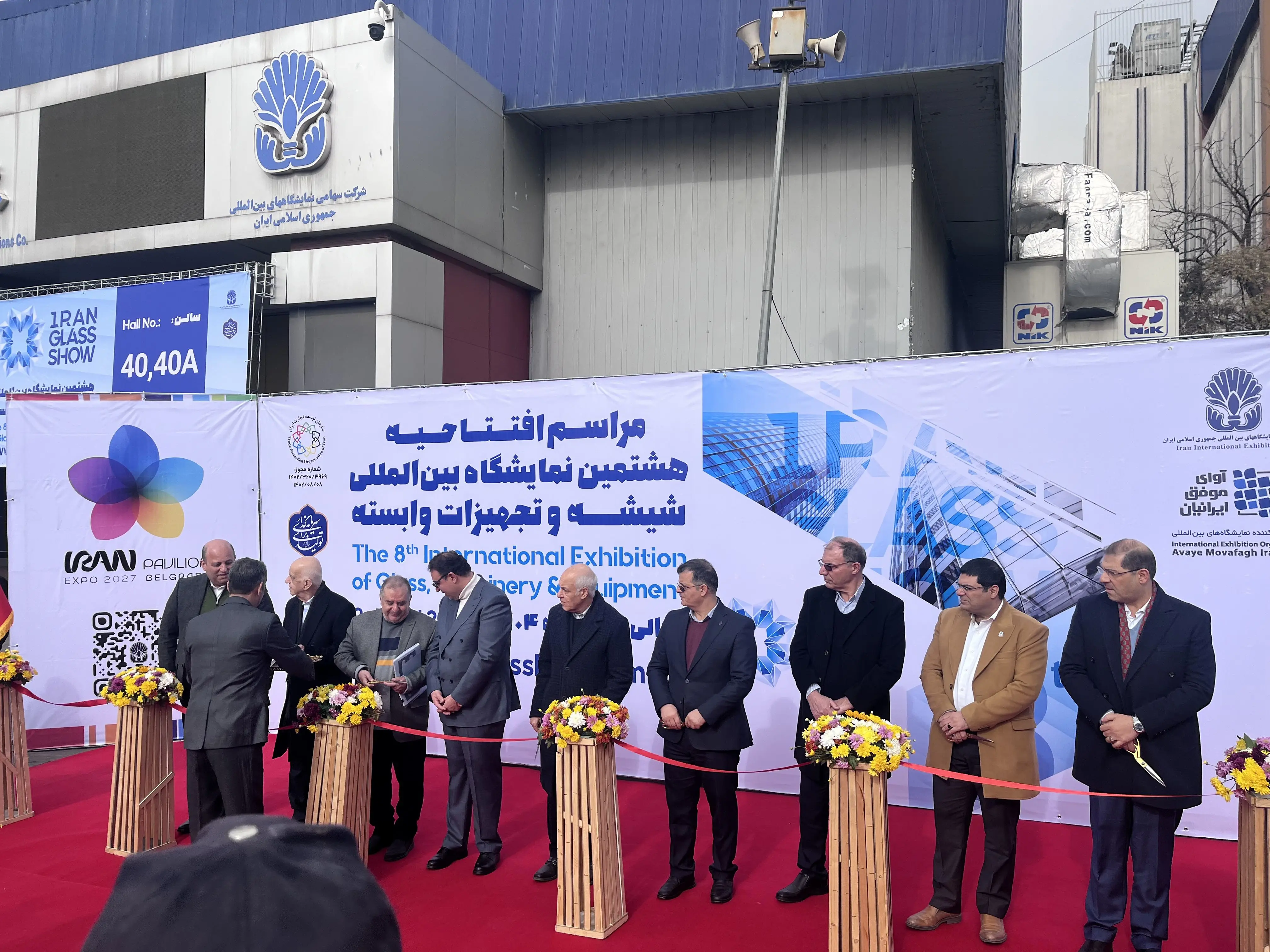 نمایشگاه بین المللی شیشه و تجهیزات آغاز به کار کرد