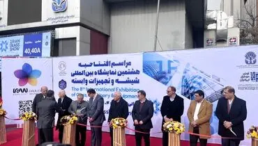 نمایشگاه بین المللی شیشه و تجهیزات آغاز به کار کرد