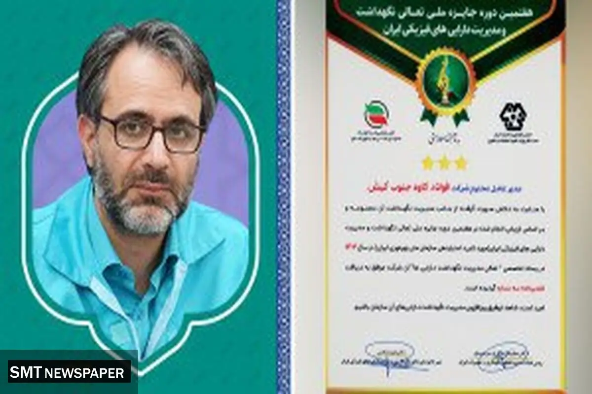 آغاز فصل جدید توسعه و تعالی سازمانی