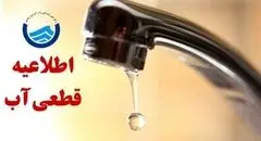 اعمال محدودیت‌های جدید آبی در تهران با اطلاع‌رسانی قبلی
