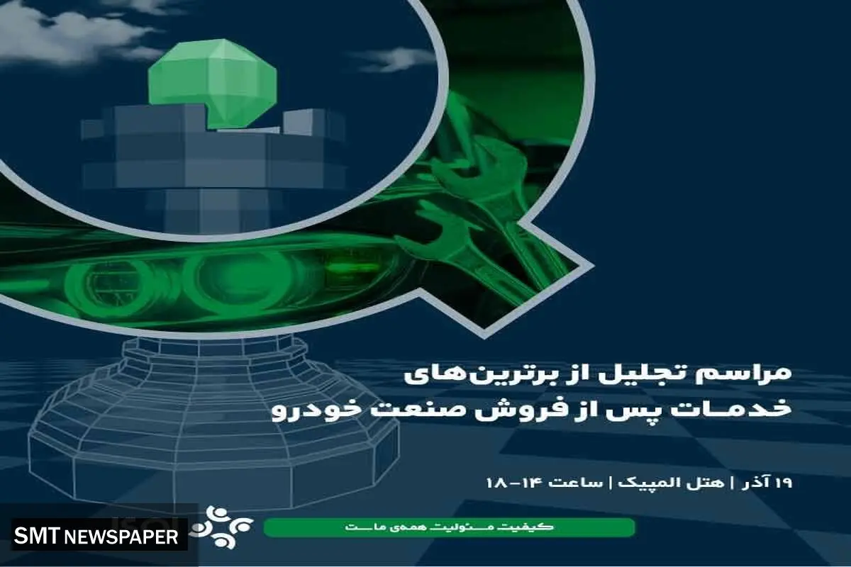 نسخه‌ای که نشان استانداردی بالاتر از حد معمول را در ارزیابی خدمات ارائه می‌دهد