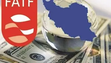 سدی به بلندی FATF