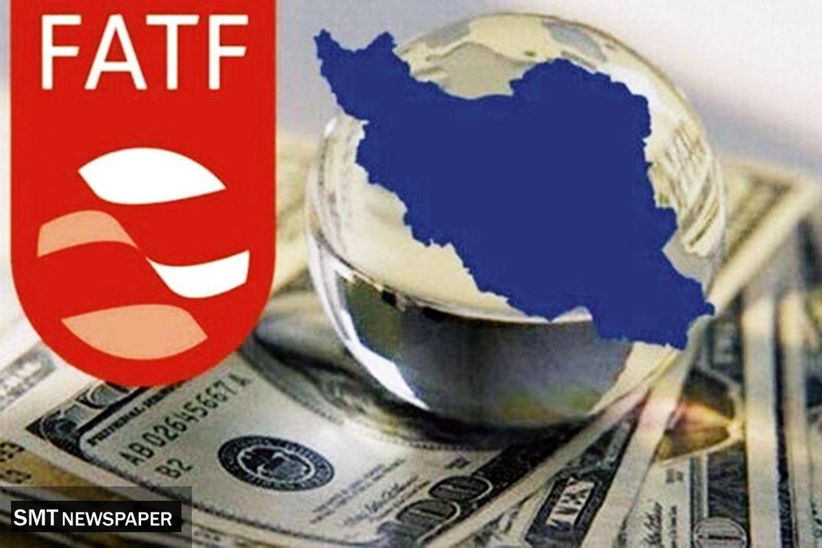 سدی به بلندی FATF