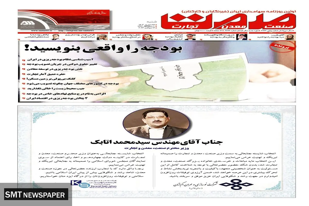 شنبه بیست و چهارم شهریورماه ۱۴۰۳