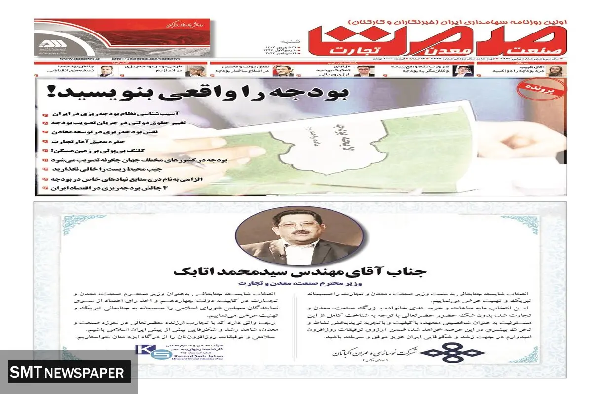 شنبه بیست و چهارم شهریورماه ۱۴۰۳