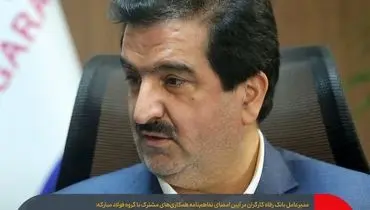 ارتقای سطح همکاری‌های بانک رفاه کارگران با فولاد مبارکه