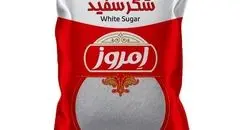 لیست قیمت شکر امروز سه شنبه ۳ شهریور ۱۴۰۴
