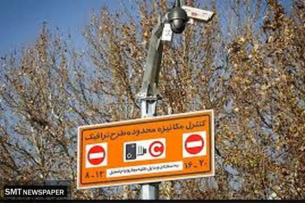 طرح ترافیک در تهران چهارشنبه  ۱۵ مرداد ۱۴۰۴ اجرا نمیشود