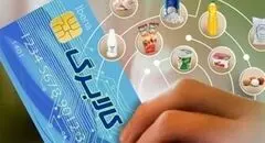 هشدار به فروشگاه ها؛ خرید و فروش کالابرگ ممنوع است 