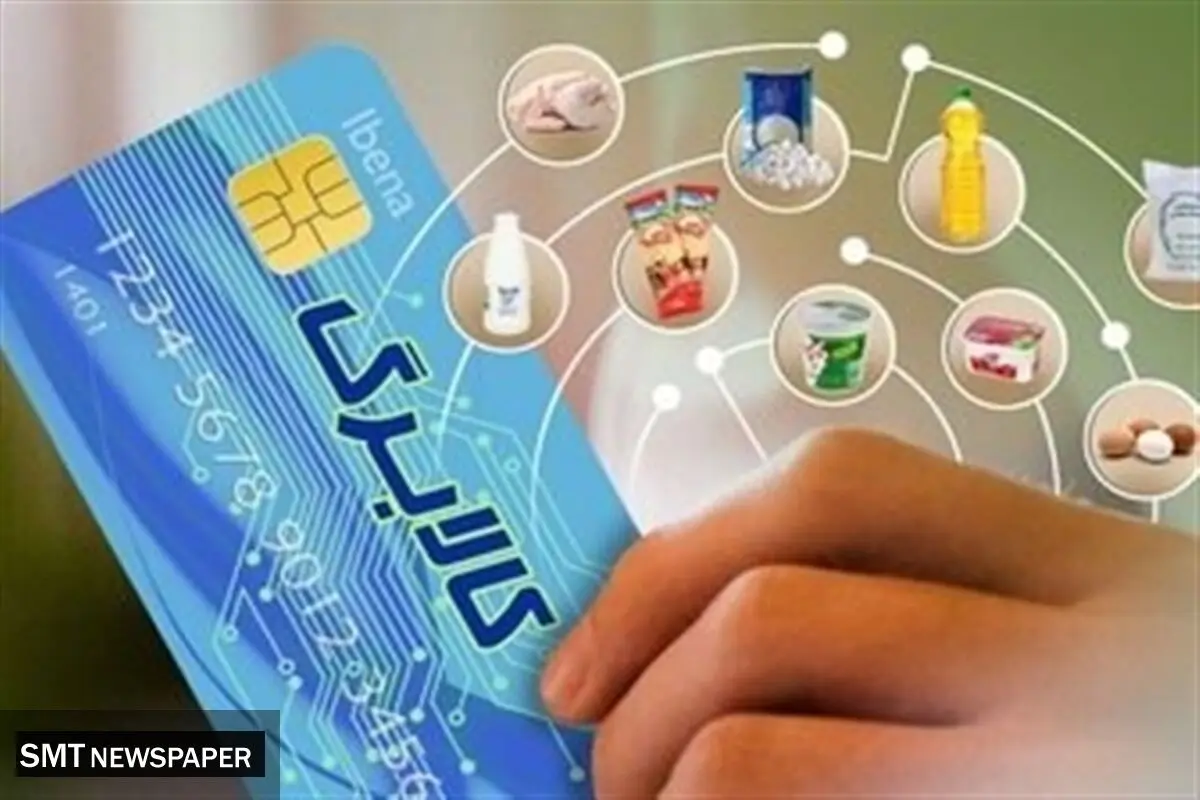 چه کسانی امروز می‌توانند کالابرگ خود را استفاده کنند؟ + جدول زمان‌بندی کامل