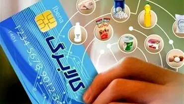 خبر خوش ؛ زمان واریز کالابرگ دهک ۴ تا ۷ مشخص شد