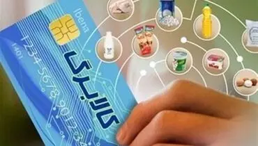 خبر خوش ؛ زمان واریز کالابرگ دهک ۴ تا ۷ مشخص شد