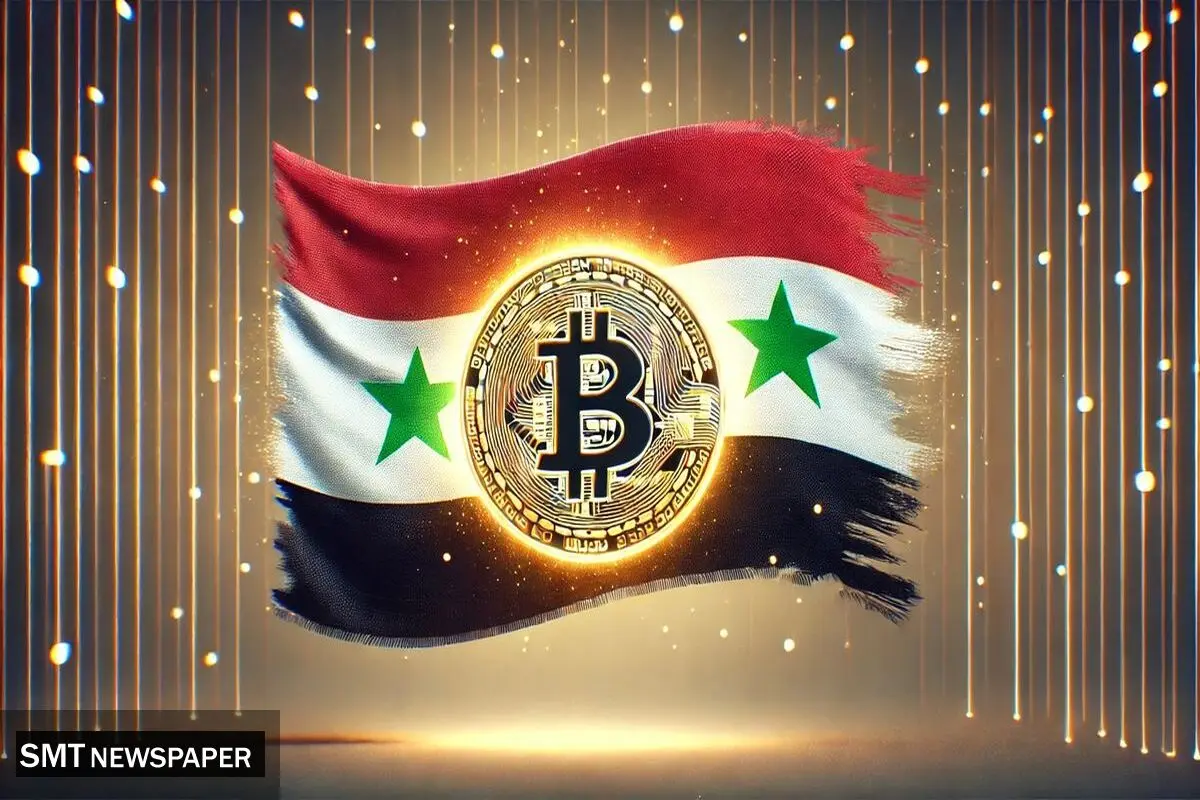 دولت جدید سوریه بیت کوین را قانونی می کند