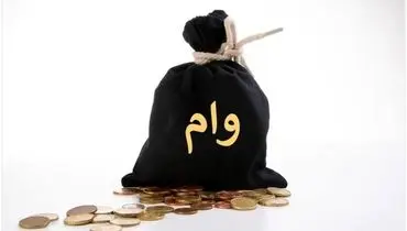 تسهیلات ۱۵۰ میلیونی با کارمزد پایین ویژه فرهنگیان و بازنشستگان