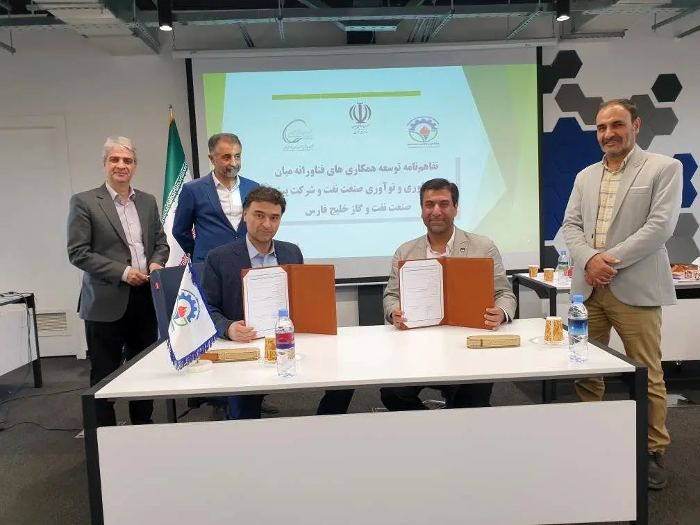 امضای تفاهم‌نامه همکاری فناورانه میان پارک فناوری و نوآوری صنعت نفت و شرکت پیشران صنعت نفت و گاز خلیج فارس