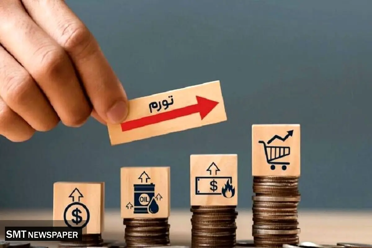 مرکز آمار کشور : آخرین آمار نرخ تورم در استانها را منتشر کرد