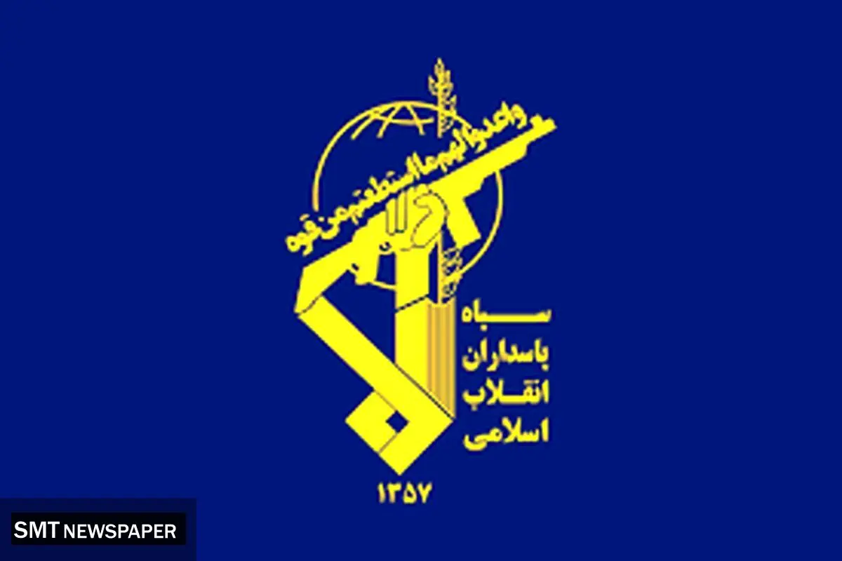 پیام هشدارآمیز سپاه به آمریکا رسید