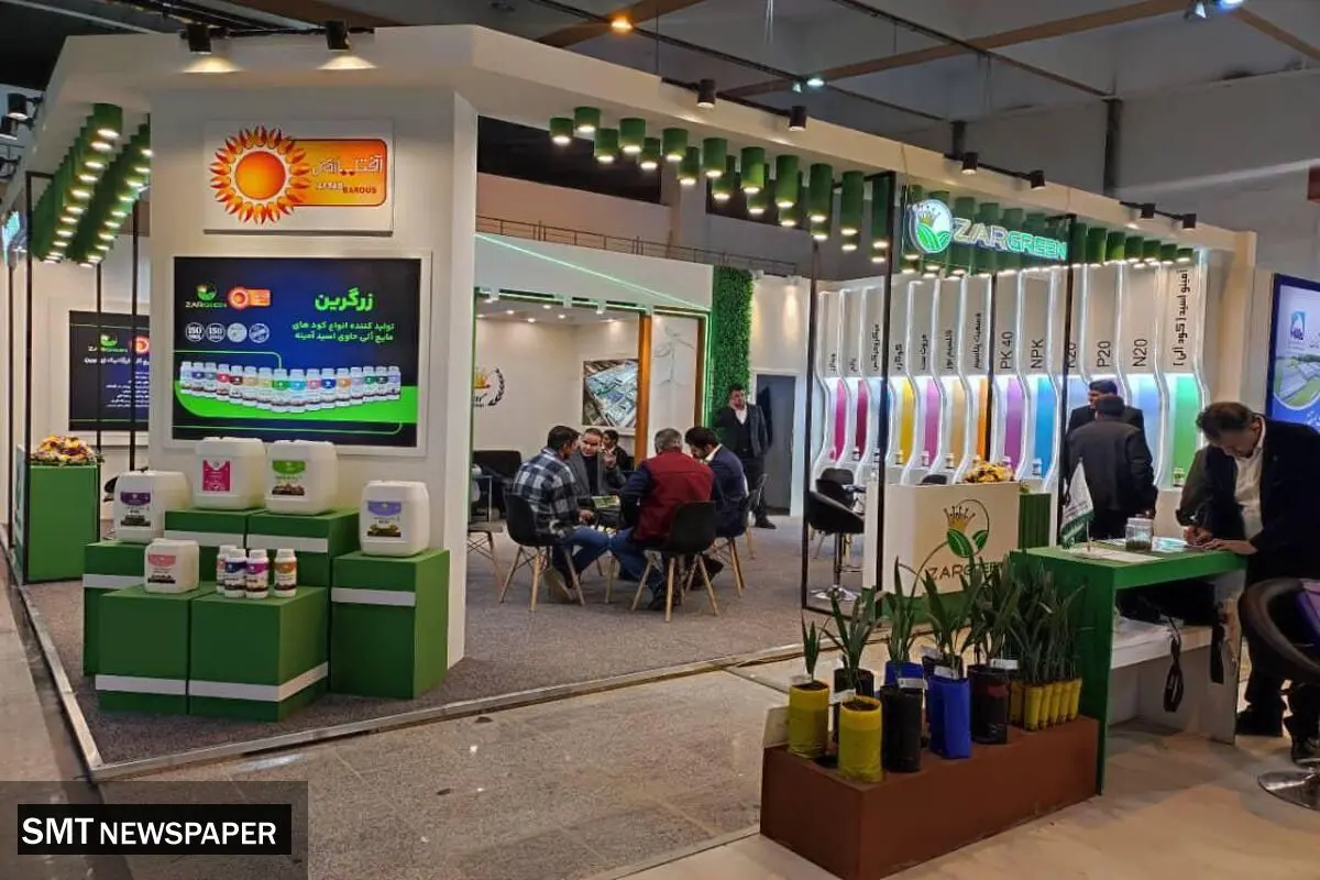 *حضور برجسته زرگرین در نمایشگاه کشاورزی کرمان*  