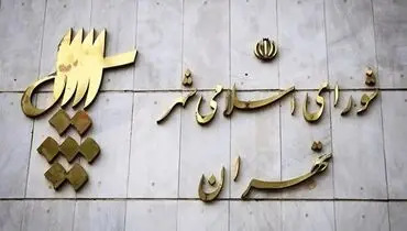 انعقاد قرارداد داخلی برای تامین اتوبوس