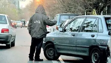 فروش جاپارک در تهران تا ۵۰۰ هزار تومان !