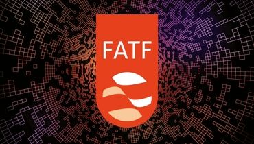 FATF؛ مقاومت، مماشات یا مذاکره