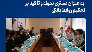 تقدیر بانک ملت از مجتمع فولاد خراسان