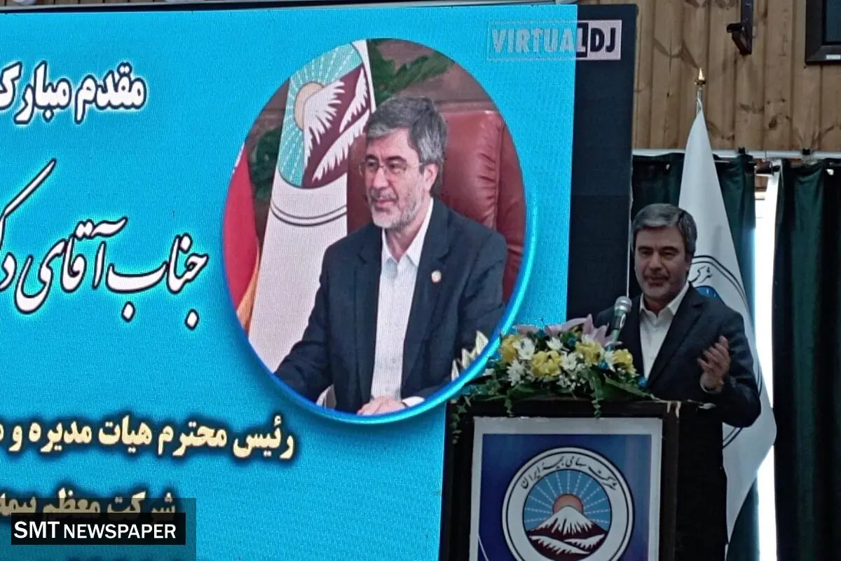 تحول ساختاری و مالی در بیمه ایران؛ گامی بلند برای حمایت از سرمایه گذاران