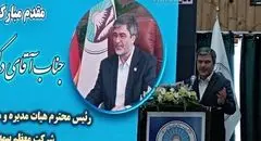 تحول ساختاری و مالی در بیمه ایران؛ گامی بلند برای حمایت از سرمایه گذاران