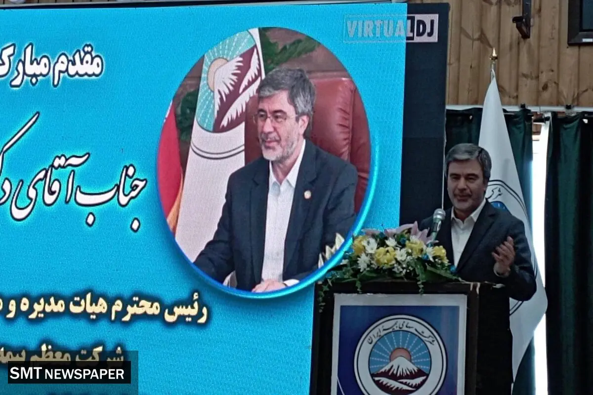 تحول ساختاری و مالی در بیمه ایران؛ گامی بلند برای حمایت از سرمایه گذاران