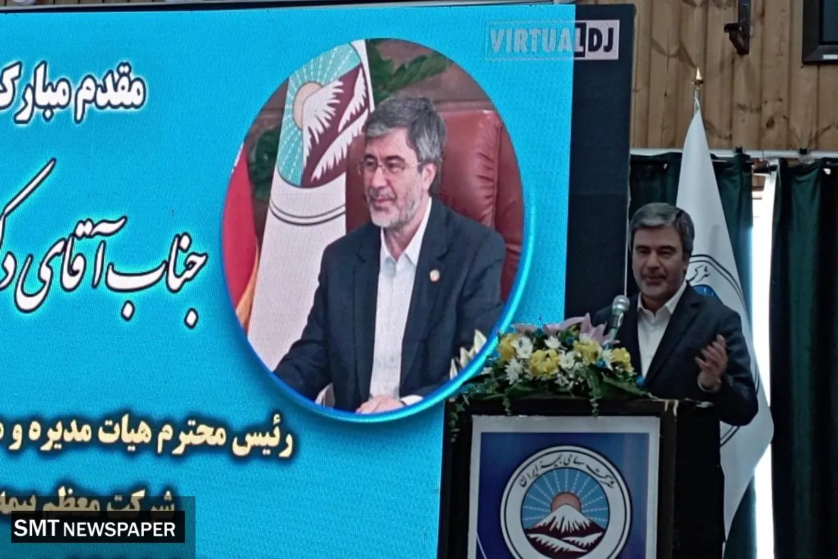 تحول ساختاری و مالی در بیمه ایران؛ گامی بلند برای حمایت از سرمایه گذاران