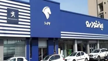 ایران‌خودرو، نتایج قرعه‌کشی محصولات خود را اعلام کرد