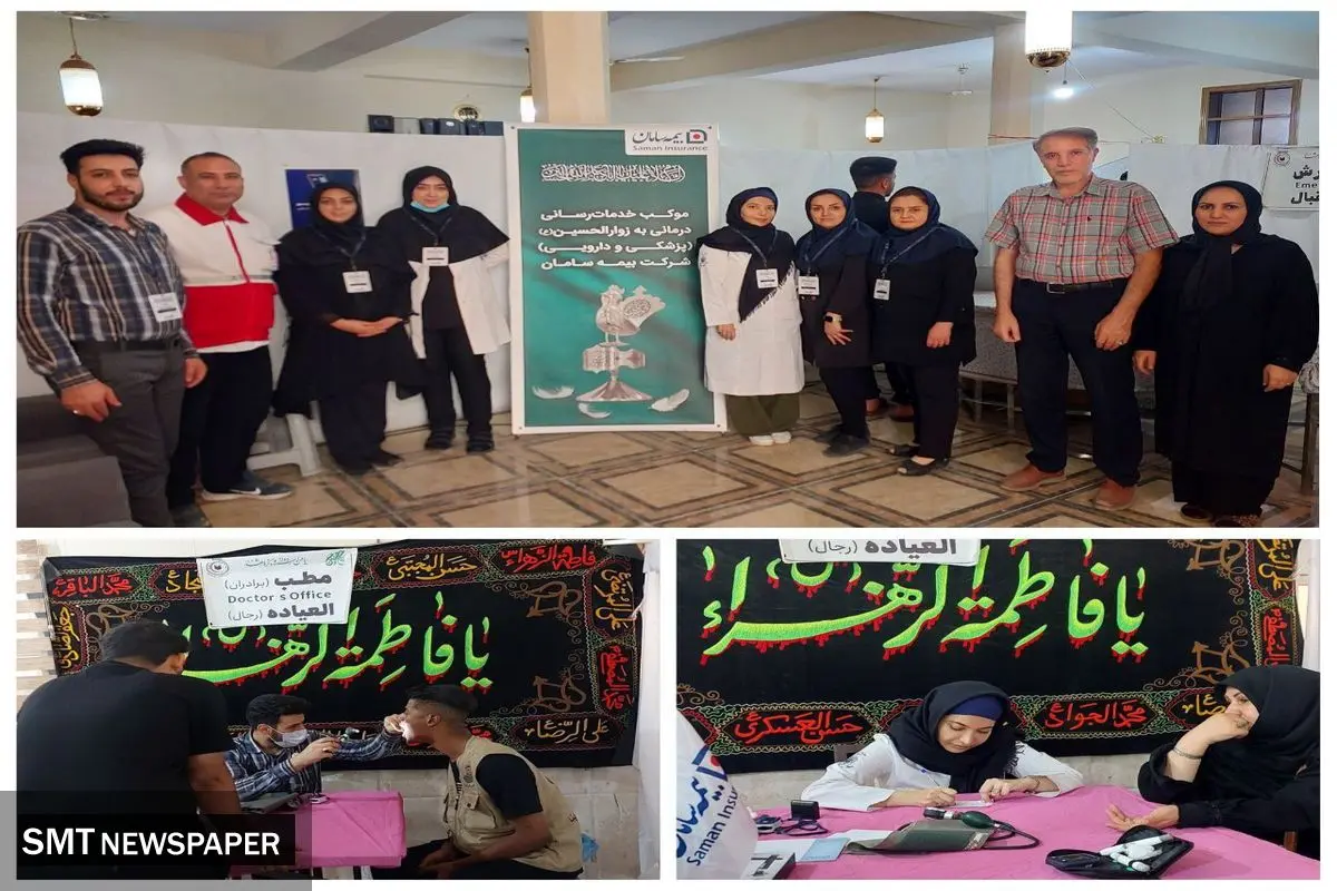 برپایی موکب شرکت بیمه سامان در کربلا برای سومین سال متوالی