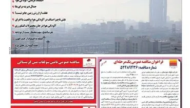 شنبه سوم آ‌ذرماه ۱۴۰۳ 