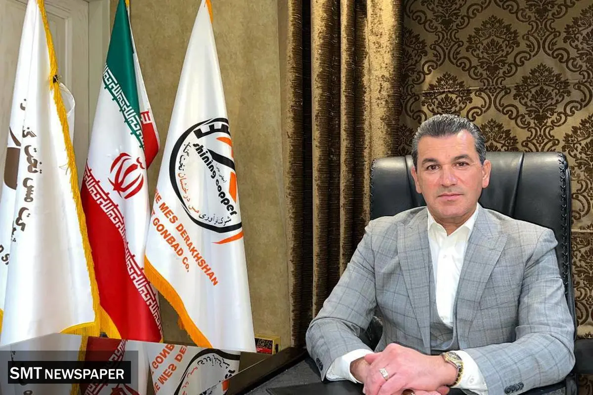 پیام تبریک مدیرعامل شرکت فرآوری مس درخشان تخت گنبد به وزیر صمت