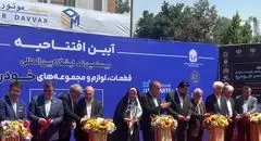 افتتاح بیستمین نمایشگاه قطعات خودرو با حضور ۷۰۰ شرکت