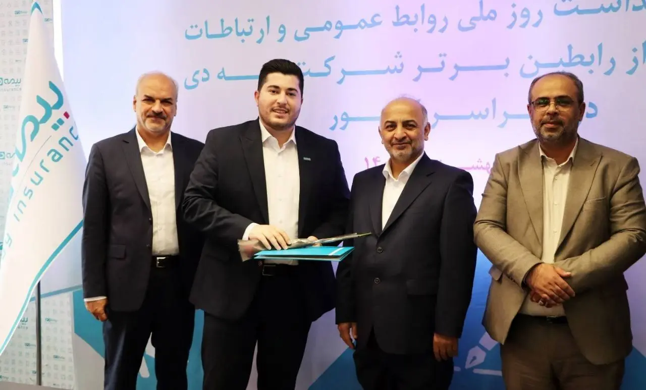 مدیرعامل بیمه دی: روابط عمومی‌ها موتور محرک برند و اعتماد در صنعت بیمه هستند