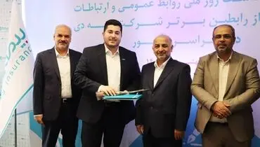 مدیرعامل بیمه دی: روابط عمومی‌ها موتور محرک برند و اعتماد در صنعت بیمه هستند