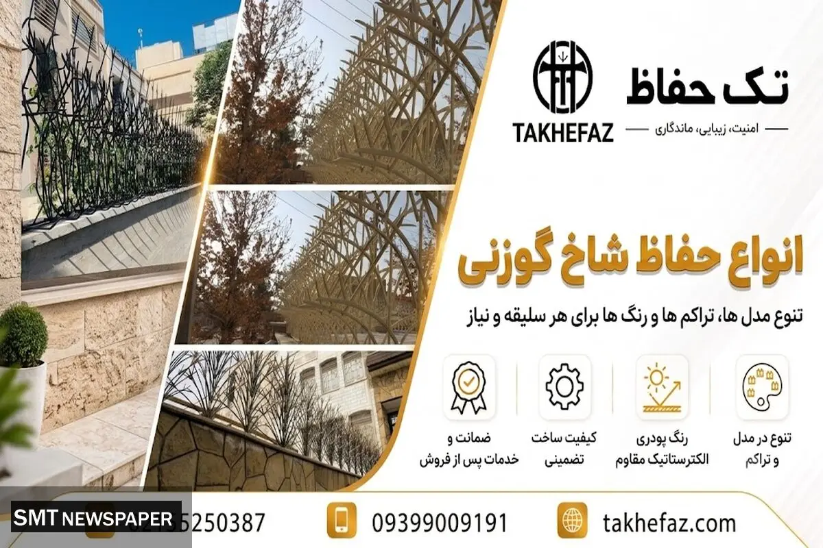 خرید حفاظ شاخ گوزنی