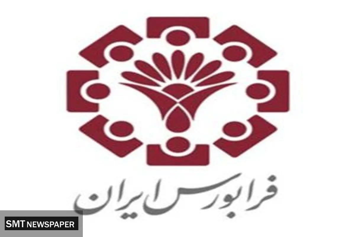 نخستین شرکت آب‌شیرین‌کن وارد فرابورس ایران شد