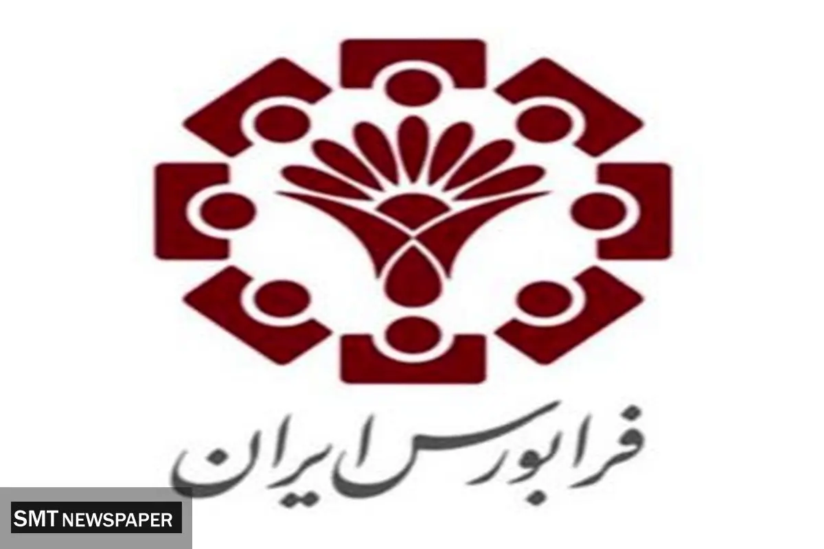 نخستین شرکت آب‌شیرین‌کن وارد فرابورس ایران شد